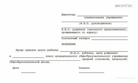 Забрать документы из школы после 10 класса