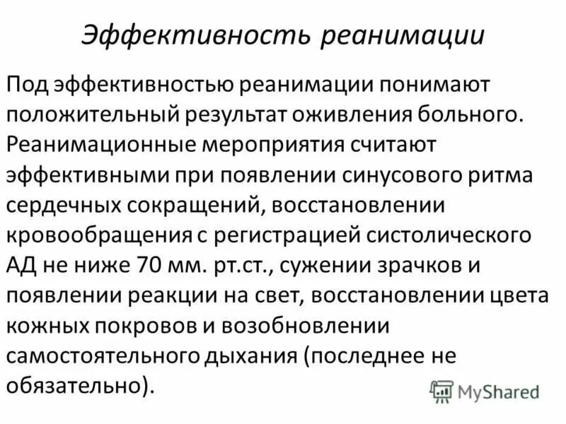 Репаративная регенерация. Снижение регенерации. Способность к регенерации у человека. Регенерация тканей. Снижение регенерации.