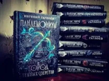 Книги гаглоева по порядку