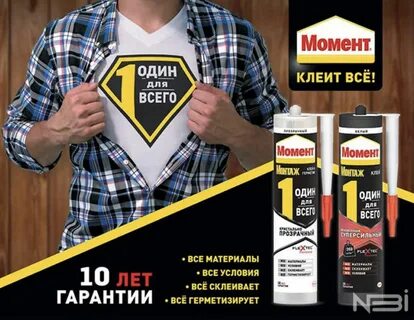 Момент объявлять