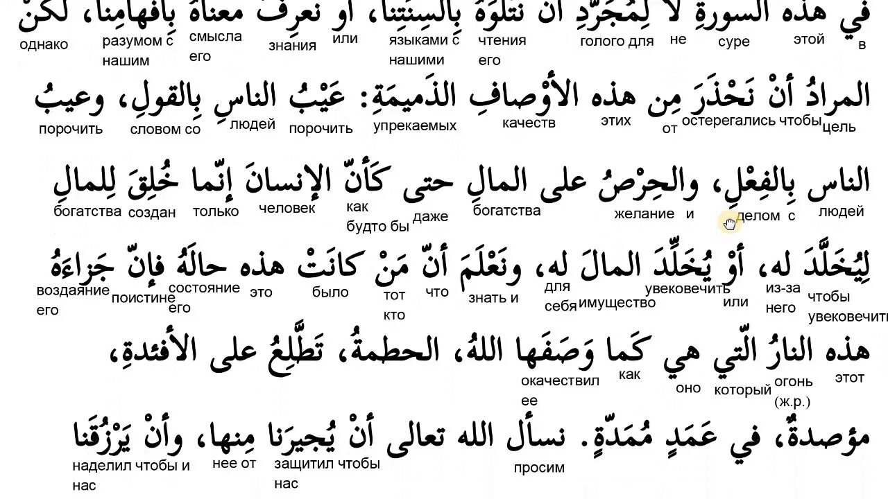 Арабский начинающим для чтения корана. Коран на арабском языке. Текст Корана на арабском языке. Сура на арабском языке. Слово Коран на арабском.