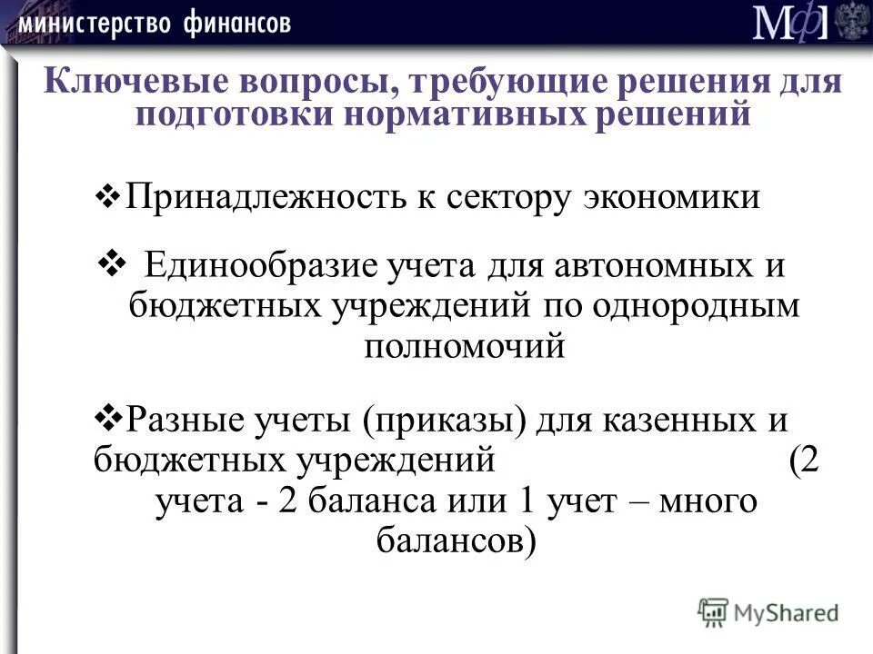 основы бюджетной организации