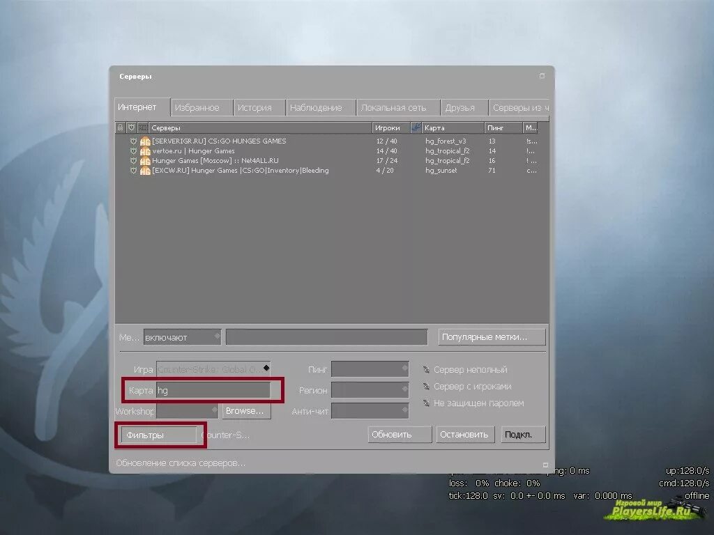 Как играть на серверах кс го. IP серверов в КС го. Как найти сервер в КС го. Самый лучший сервер в КС го. Сервера КС го названия.