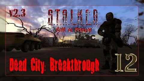 Dead city breakthrough документы