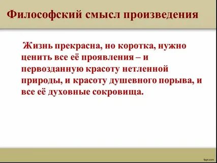 Смысл названия господин