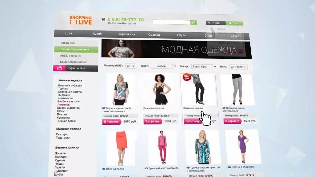 Shoppinglive. Shoppinglive интернет магазин официальный сайт. сайт интернет магазина shopping live. Ru интернет магазин. Shoppinglive.