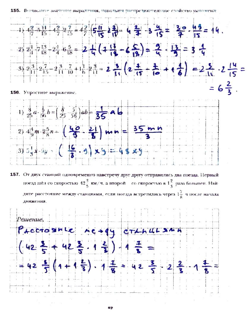 Упр 1038 по математике 6. Учебник 6 класс математика Мерзляк Мерзляк Полонский Якир. Математика шестой класс Мерзляк Полонский Якир первая часть номер 69.