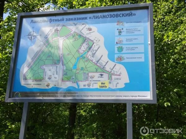 Лианозовский театр