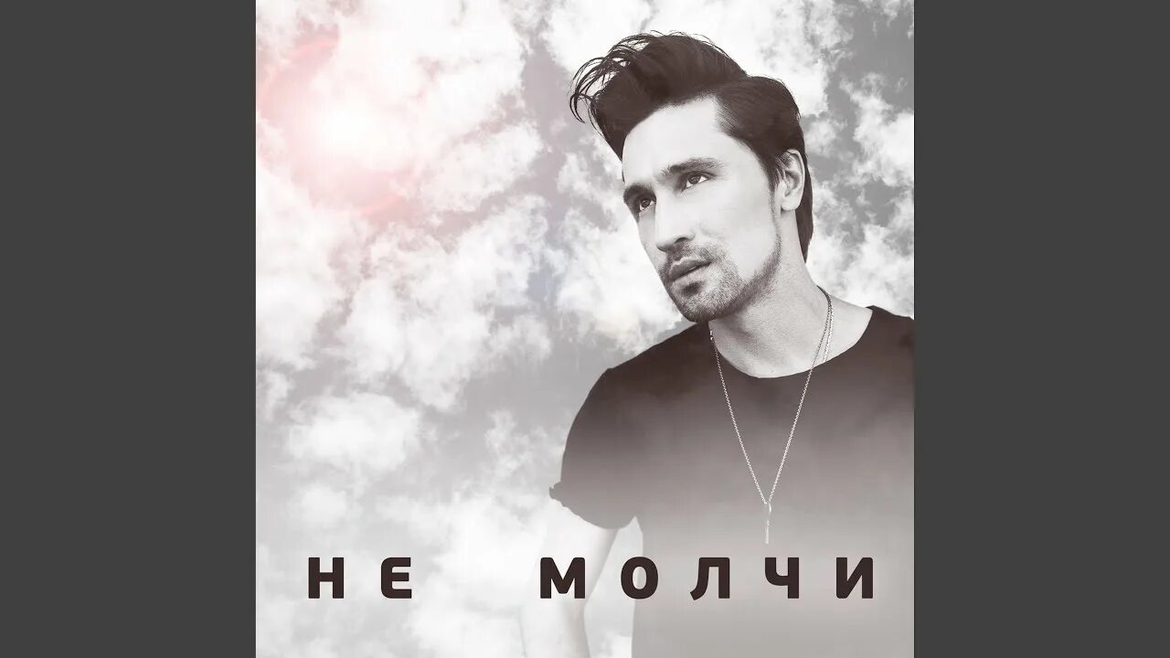 Билан крик моей души. Билан и цветы. Билан крик моей души. Не молчи билан. Билан крик моей души.