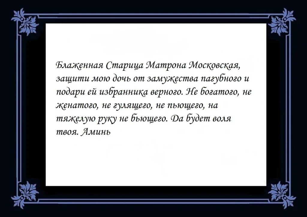 Сильная молитва о здоровье ребенка матроне