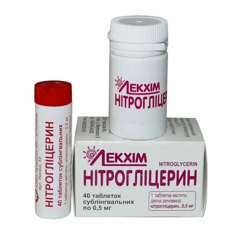 Нитроглицерин можно за рулем. Нитроглицерин. нитроглицерин 10 мг. нитроглицерин 0.5 мг. нитроглицерин сублингвально в таблетках.