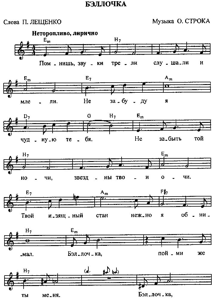 Лев лещенко счастье текст. Лев лещенко прощай текст. Доброго утра песня лещенко. Не плачь девчонка лев лещенко. Лев лещенко список песен.