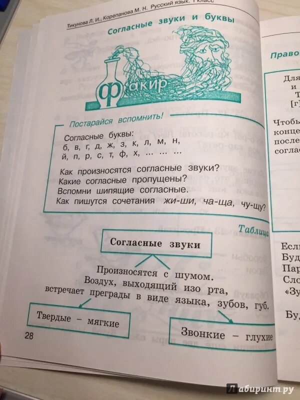 Карточки послебукварный период 1 класс школа россии. Задания в послебукварный период 1 класс школа России. 1 Класс послебукварный период задания. Послебукварный период 1 класс. Карточки 1 класс послебукварный период.