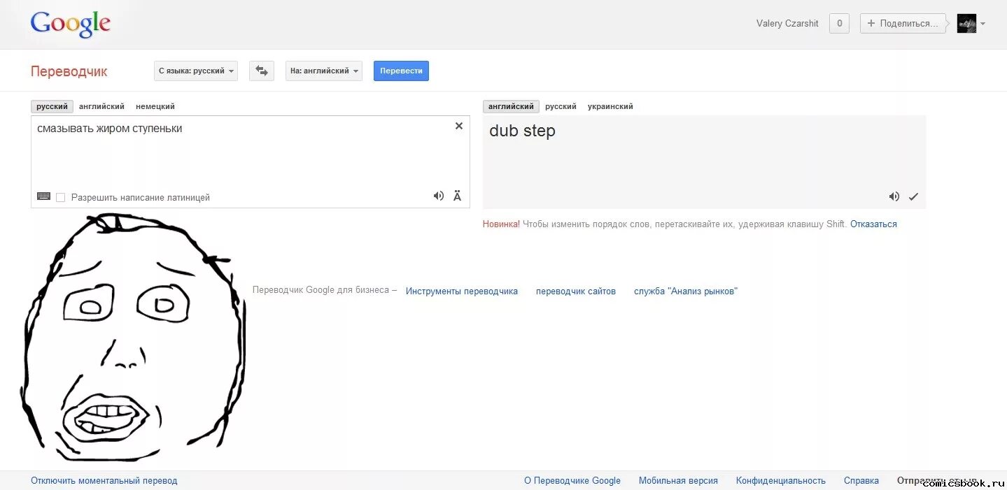 Тик ток перевод на английский. Мемы на русском. Мемы про русский язык. Мемы про переводчиков. Переведи на русский Мем.