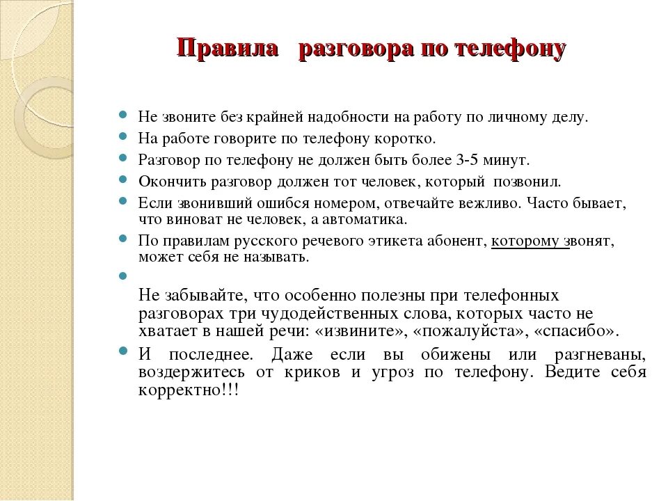Правильные ответы диалоги