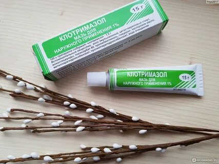 Клотримазол от грибка на ногах