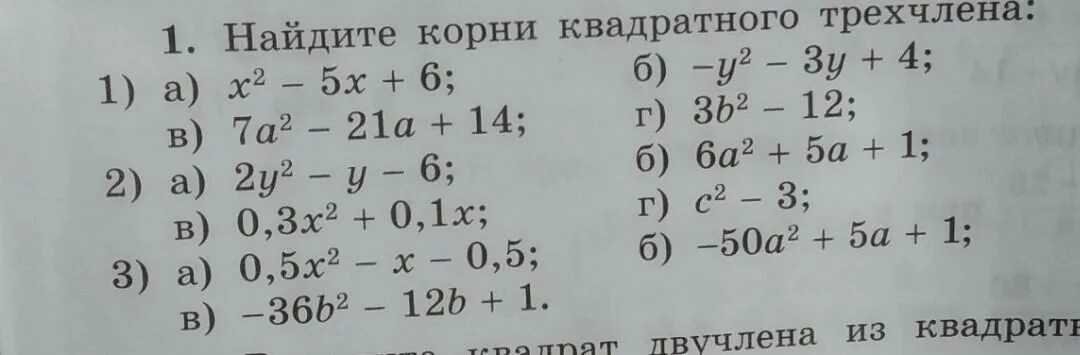 Найдите значение выражения 1 b 6a 2b. Найди значение выражения. Найдите значение выражения. Найдите значение выражения ￼ если ￼. Значение выражения 3.