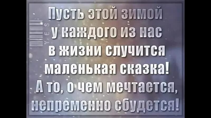 А жизнь не будет сказкой никогда. Жизнь это сказка а сказка. жизнь такая штука может всякое случиться. непременно сбудется. жизнь такая штука может всякое случиться цитаты.