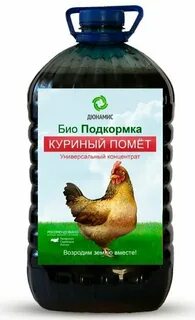 Конский навоз жидкий концентрат инструкция