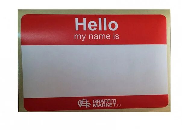 My name is hey. Наклейки hello my name is. стикеры hello my name. стикеры монтана hello my name. стикеры my name is.