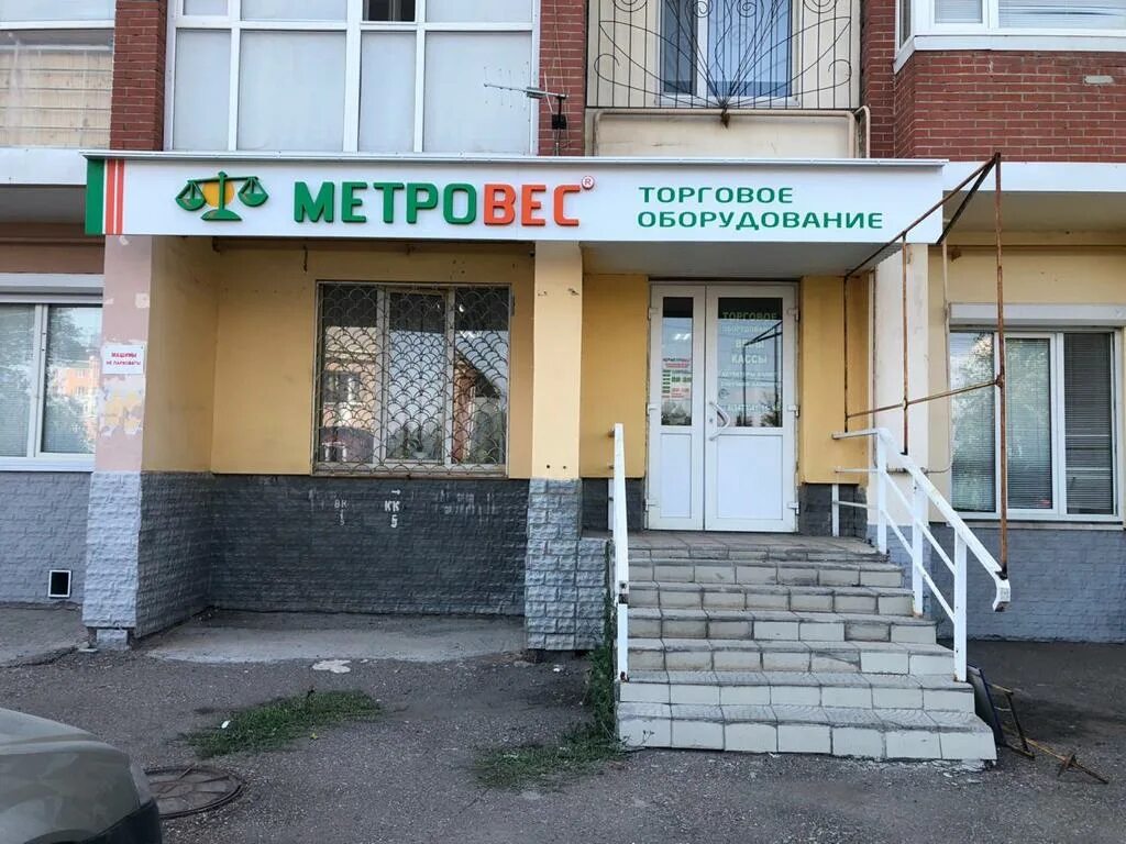Метровес уфа адреса. Метровес уфа. Первомайская 49 уфа. Первомайская 80 уфа. Ооо метровес.