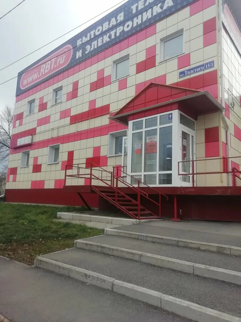 Г белово магазины. Магазин техники белово. Магазины бытовой техники в белово. Линия тока бытовая техника. Пер толстого 12 белово.