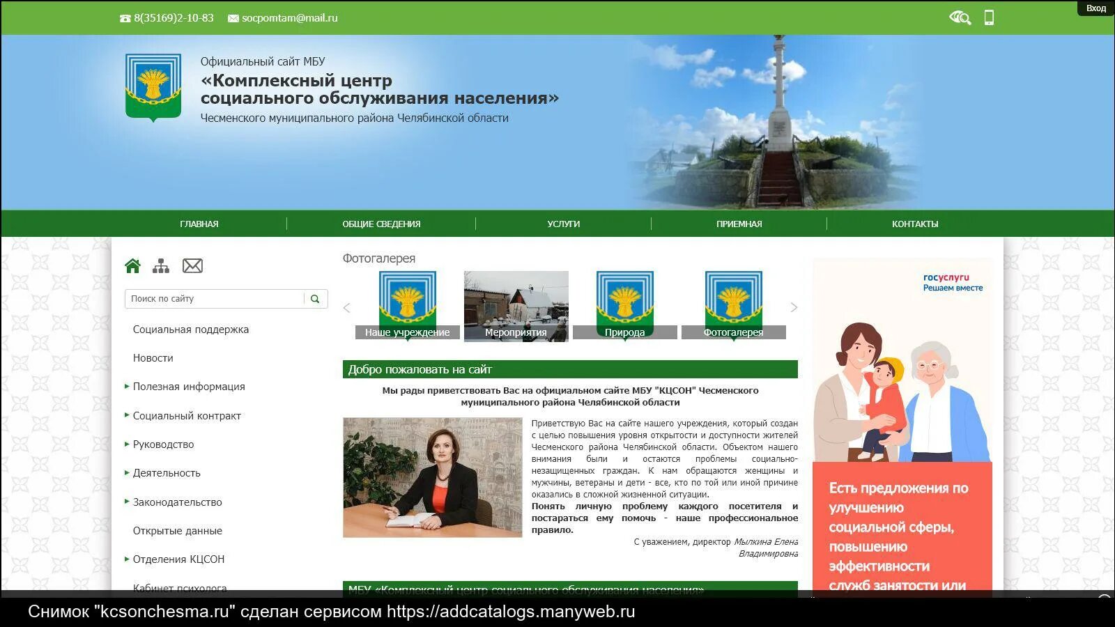 Муниципальные сайты мбу. Муниципальные сайты мбу. Детская школа искусств спасск. Майминское дши. Детская школа искусств спасск.
