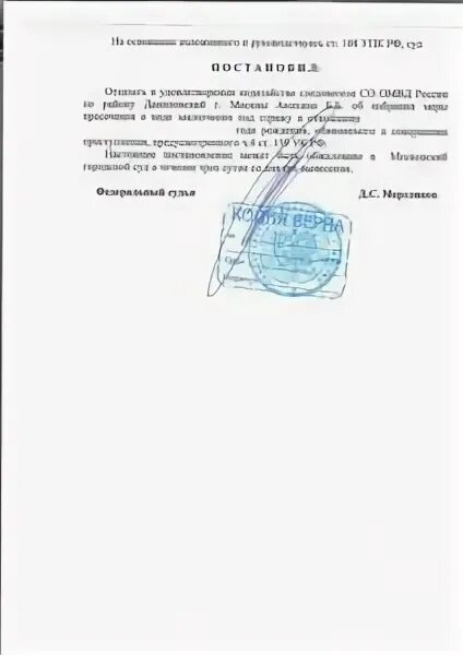 Судебная практика по мошенничеству. Ст 170 УК РФ судебная практика. 159 Ч 4 УК РФ. Судебная практика ст 159. Приговоры 159 ч 4