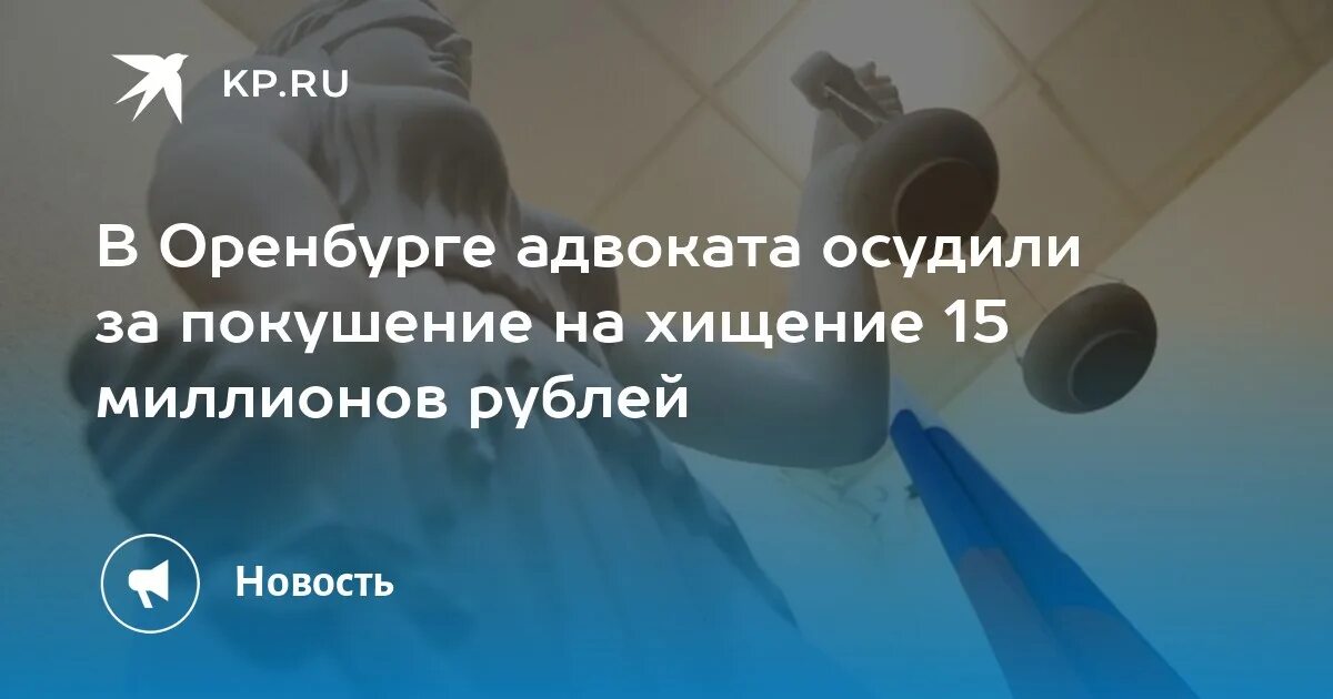 Осужденный аферист. Покушение на мошенничество 159 ч 3. Покушение на мошенничество 159 ч 3. Покушение на мошенничество 159 ч 3. Покушение на мошенничество 159 ч 3.