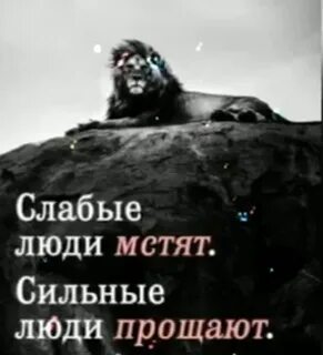 Работа для слабых людей
