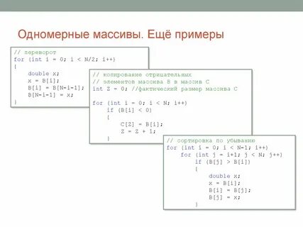 Размер одномерного массива