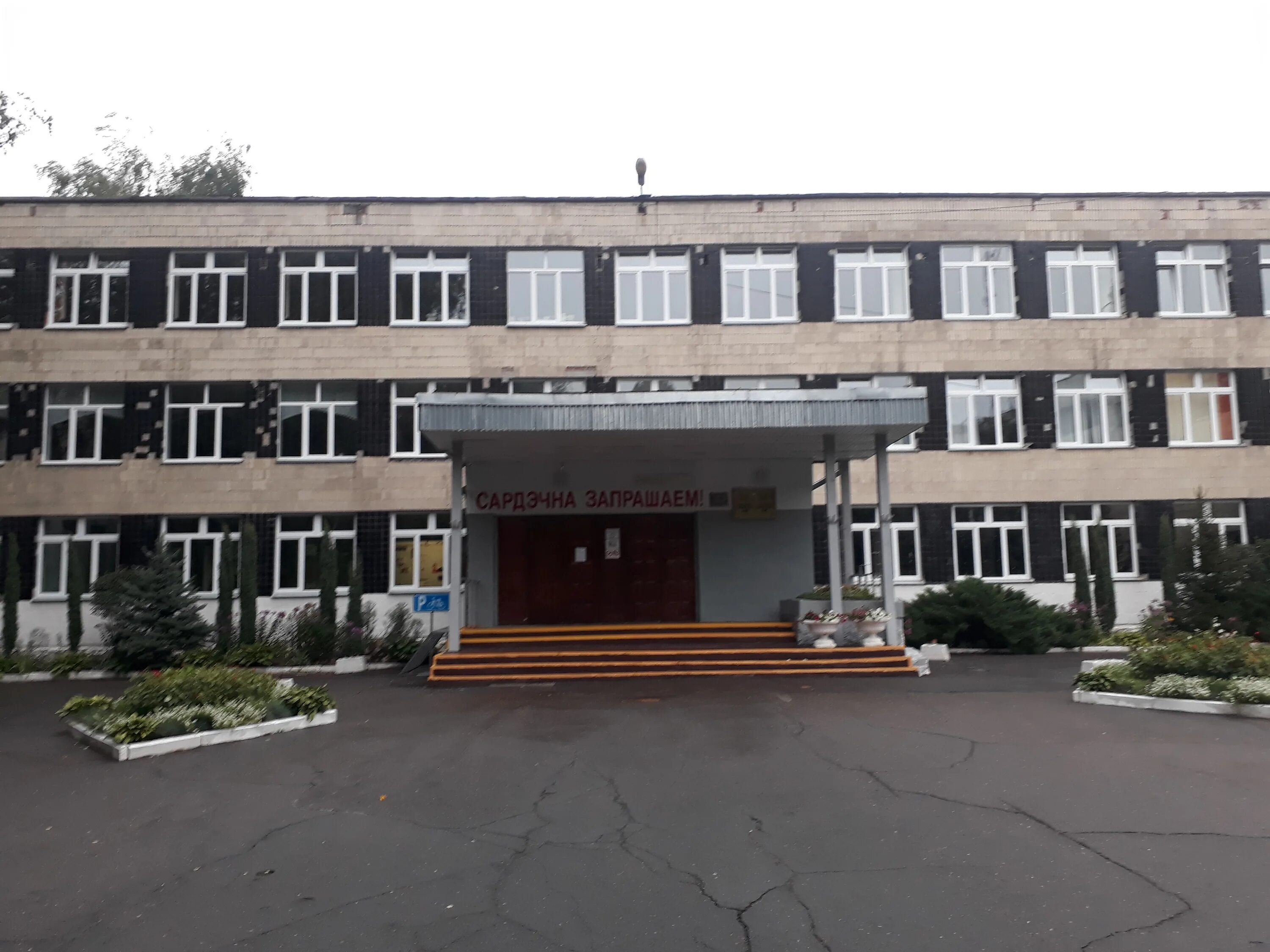 Школа 17 гомель. 33 школа город гомель. Иуот 55 минск. Школа 17 гомель. Лизюковых 5.