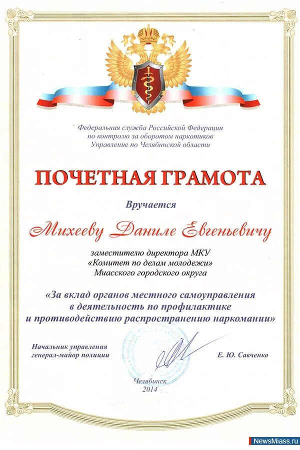 почетная грамота текст. большой личный вклад. грамота муниципального образования. грамота ко дню органов местного самоуправления. награды муниципалитета.