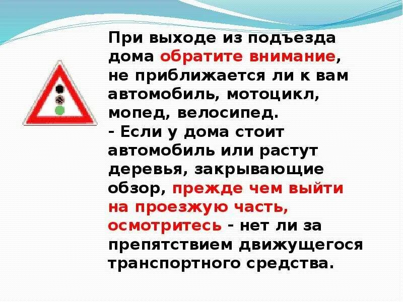 Классные часы пдд 5 класс. ПДД для пешеходов 5 класс ОБЖ. Пешеход безопасность пешехода ОБЖ 5 класс. Доклад на тему безопасность пешехода. Темы для презентации по ОБЖ.