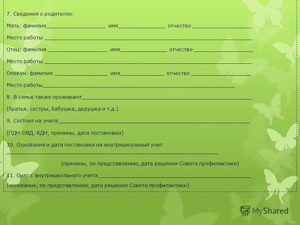 скан паспорта. друзья имя отчество. фамилия имя отчество. порядок имени фамилии отчества. имена с именем и отчеством.
