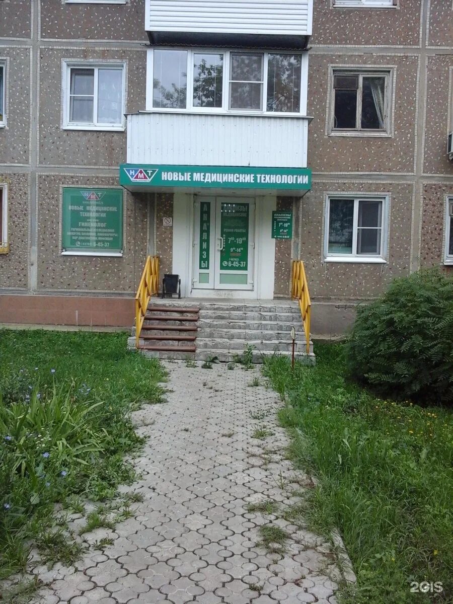 Шахтер новомосковск. Улица шахтеров 26а новомосковск. медцентр новомосковск на шахтеров. шахтеров 26 новомосковск на карте. мед лаборатории новомосковск.