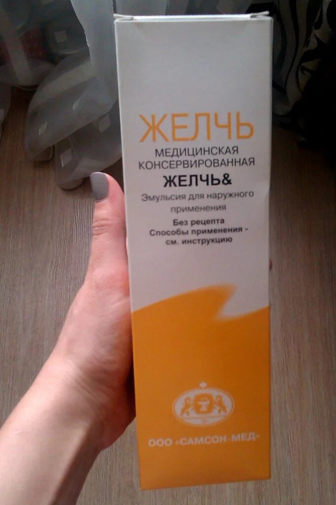 Как использовать медицинскую желчь при болях. Желчь медицинская. желчь лекарство. таблетки для разжижения желчи. препараты для разжижения желчи.