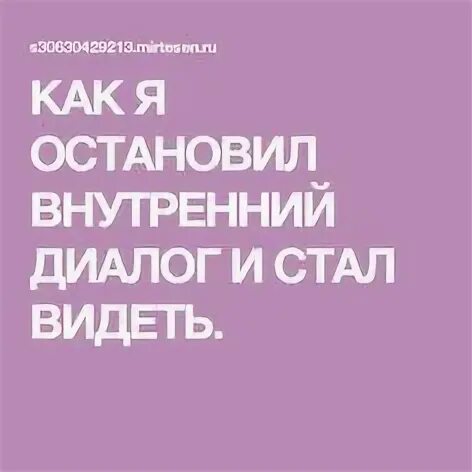 Видишь диалог