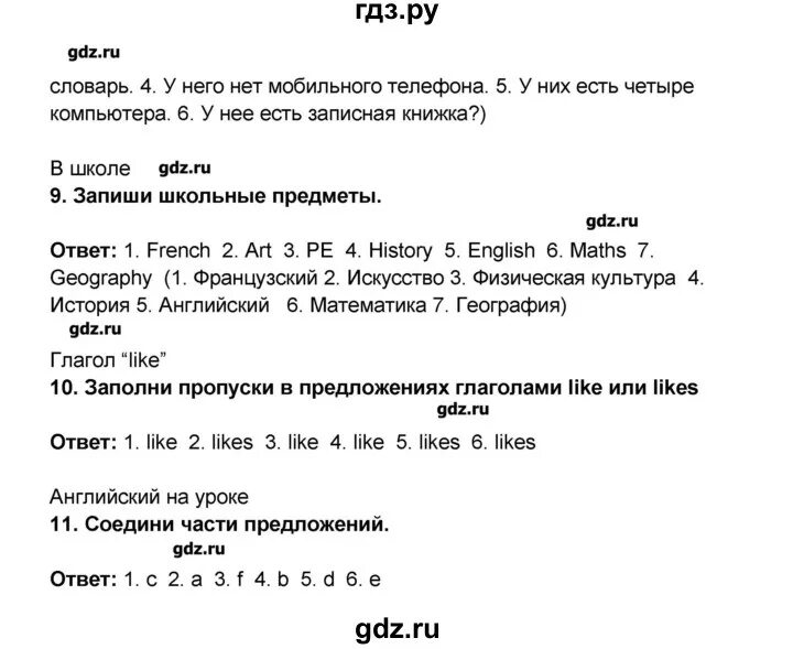 Английский язык 7 класс стр 102 комарова. Русский язык 5 класс Разумовская 1 часть. Русский язык 5 класс Разумовская упражнение 743.