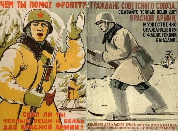 Плакат что ты сделал для фронта. Красная армия плакаты. Помогли фронту плакат. Ты чем помог фронту плакат