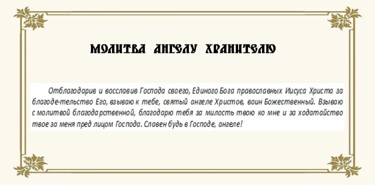 Молитва благодарности иисусу христу. Молитва господу богу. Молитва благодарности иисусу христу. Молитва благодарности господу. Благодарственные молитвы господу.