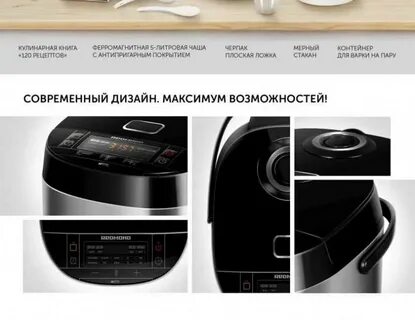 Сколько нужно мультиварке