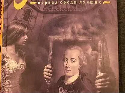 Аудиокниги татьяны устиновой призрак канта