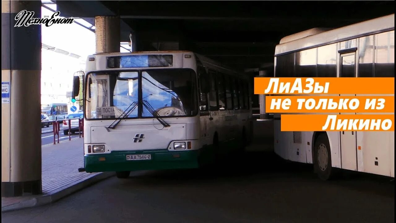 Завод лиаз в ликино-дулево. Давыдово ликино дулево автобусы. Маршрут 1 автобуса орехово-зуево. Давыдово ликино дулево автобусы. Давыдово ликино дулево автобусы.