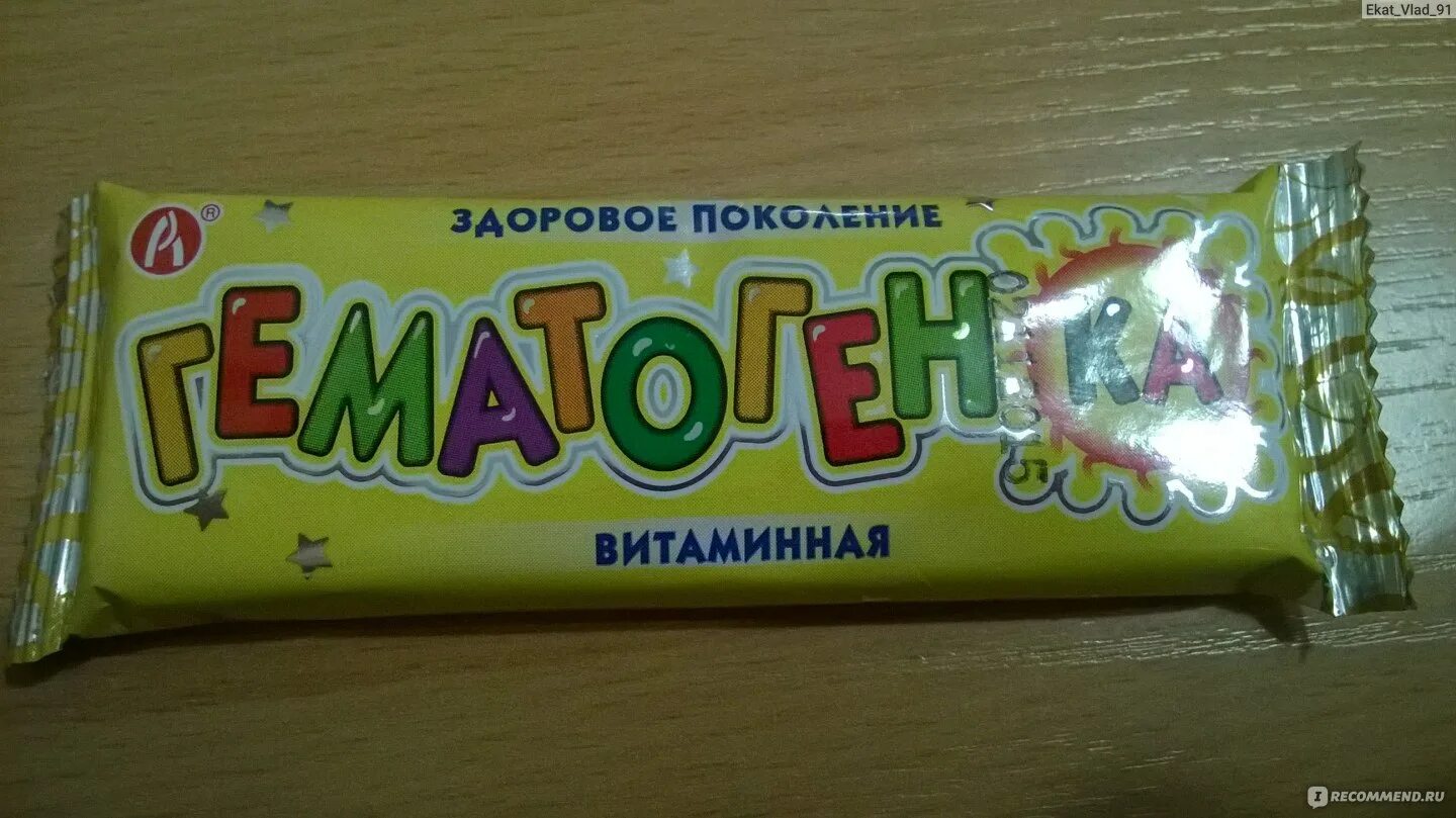 Гематоген с ежиком. Смешарики гематоген. гематоген медвежья кровь. гематоген с кровью медведя. гематоген из медвежьей крови.
