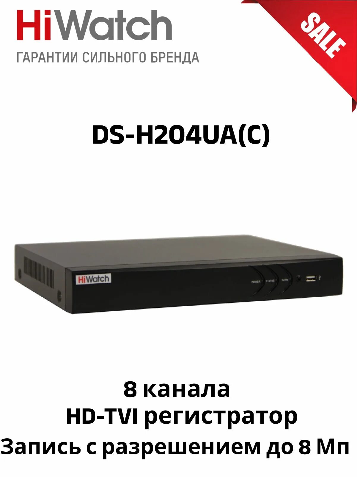 Hiwatch регистратор 16. IP-видеорегистратор 16-канальный DS-n316/2. HIWATCH видеорегистратор 16 каналов. «Видеорегистратор HIWATCH DS-h204ua. Видеорегистратор HIWATCH DS-n316/2p.