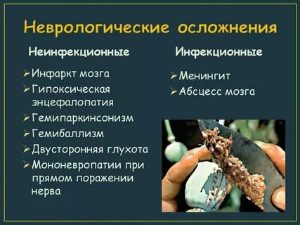 Какие последствия после нее