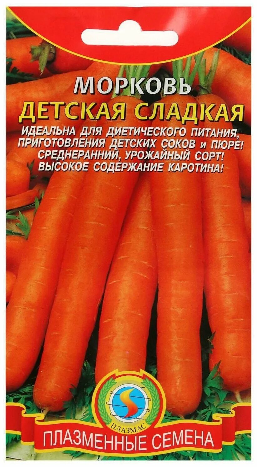 семена морковь детская сладкая аэлита. морковь детская радость 2г ц аэлита. морковь детская сладость аэлита. морковь детская описание сорта. семена морковь детская сладость 2 г.