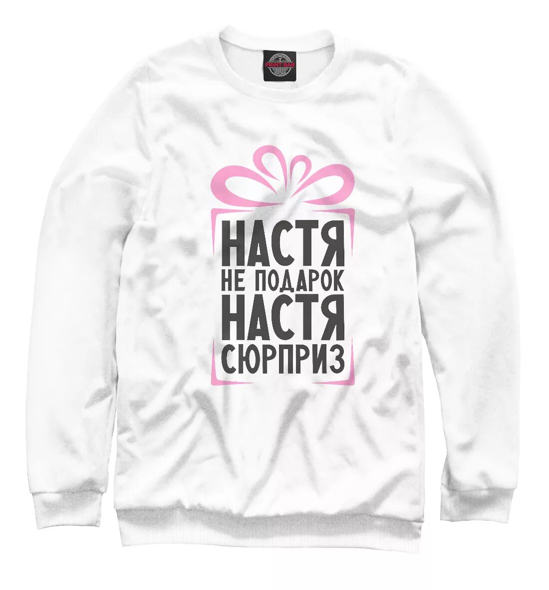 Настя лучшая на английском. Настя лучшая на английском. Принт настя. Настя лучшая на английском. Футболка стаси.