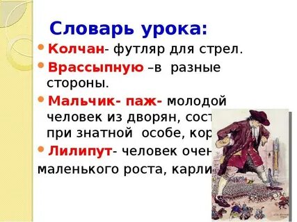 Врассыпную как пишется правильно
